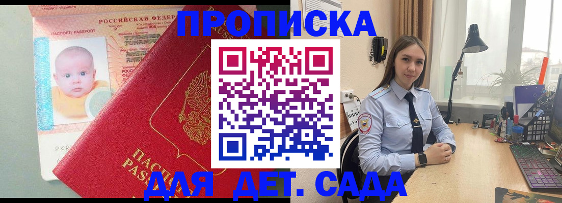 пропишу в квартире в Новороссийске