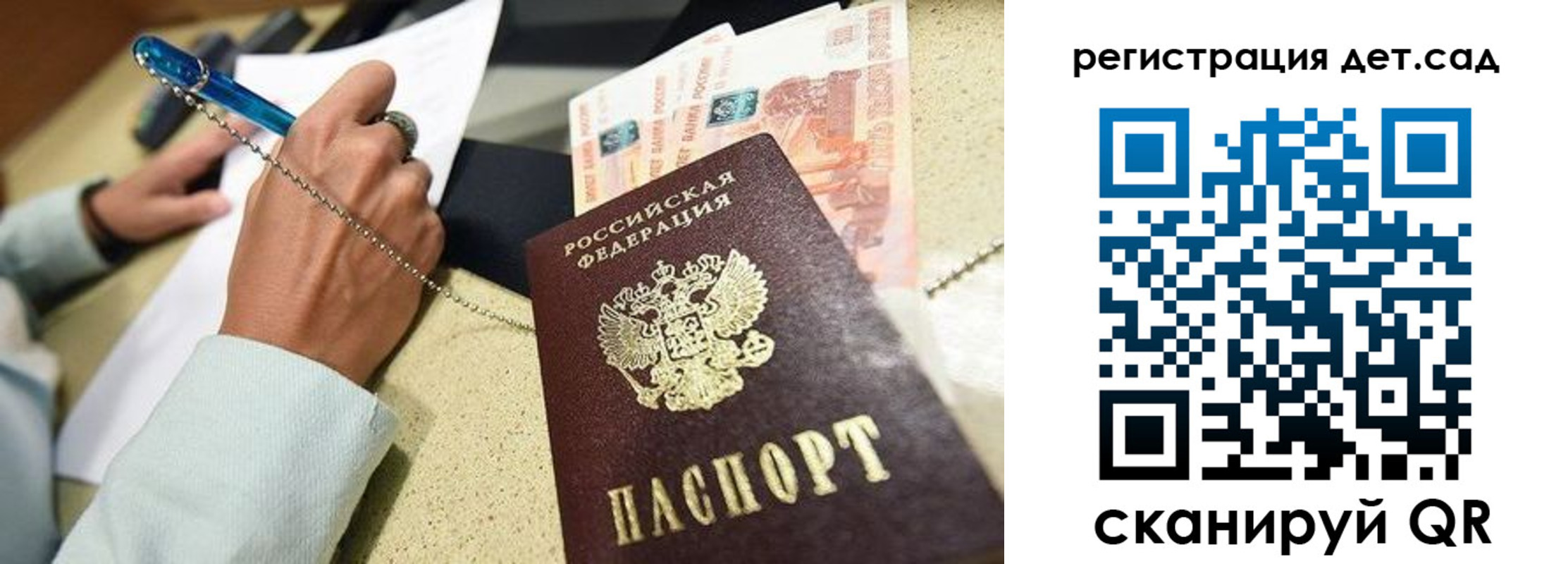 регистрация для школы в Новороссийске