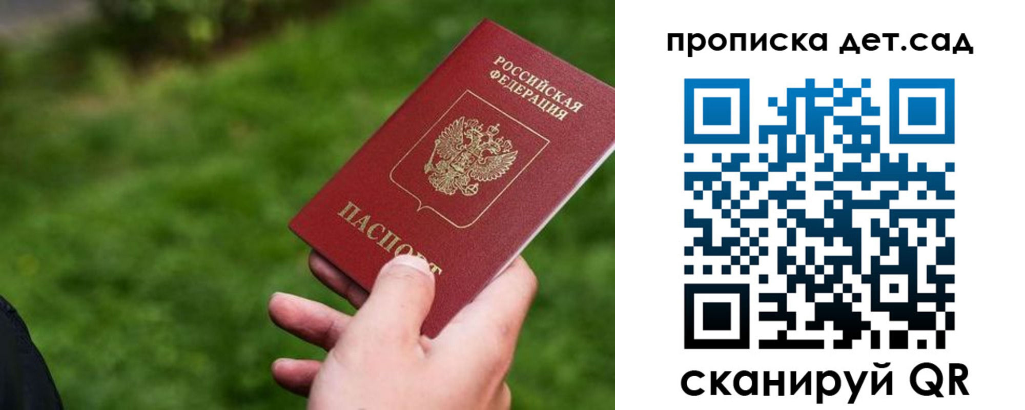 временная регистрация адрес в Новороссийске