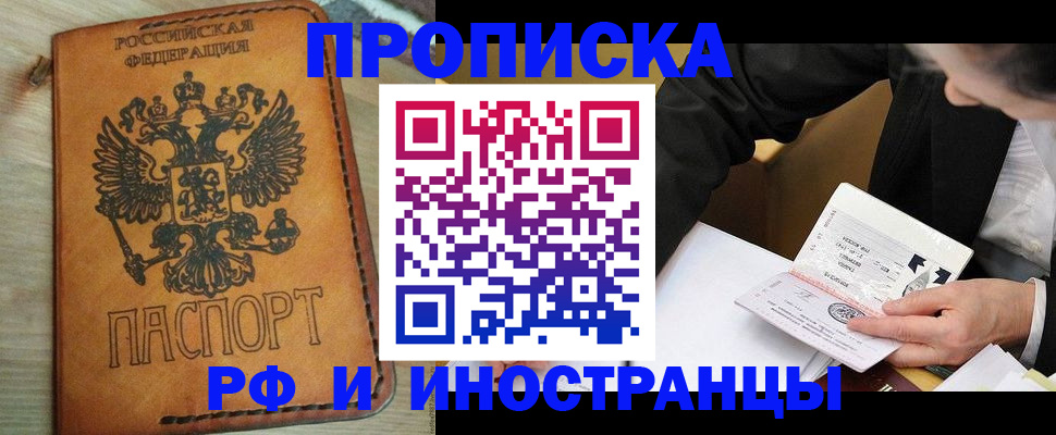 пропишу в квартире в Новороссийске