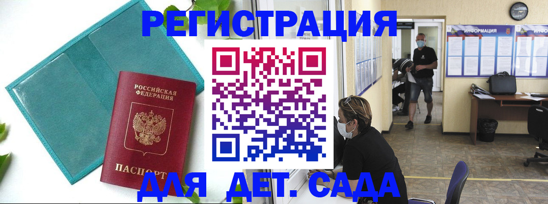 временная регистрация недорого в Новороссийске